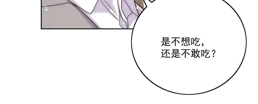 折腰 第82话 怎么会过敏？ 第54页