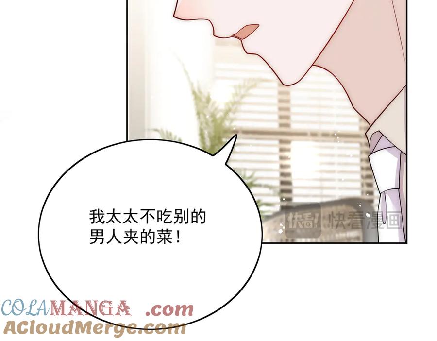 折腰 第82话 怎么会过敏？ 第52页