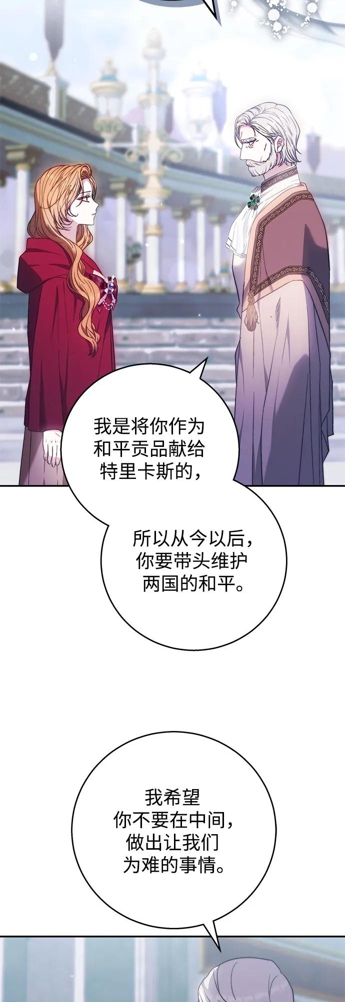 《换个老公当爸爸》第9话 第32页