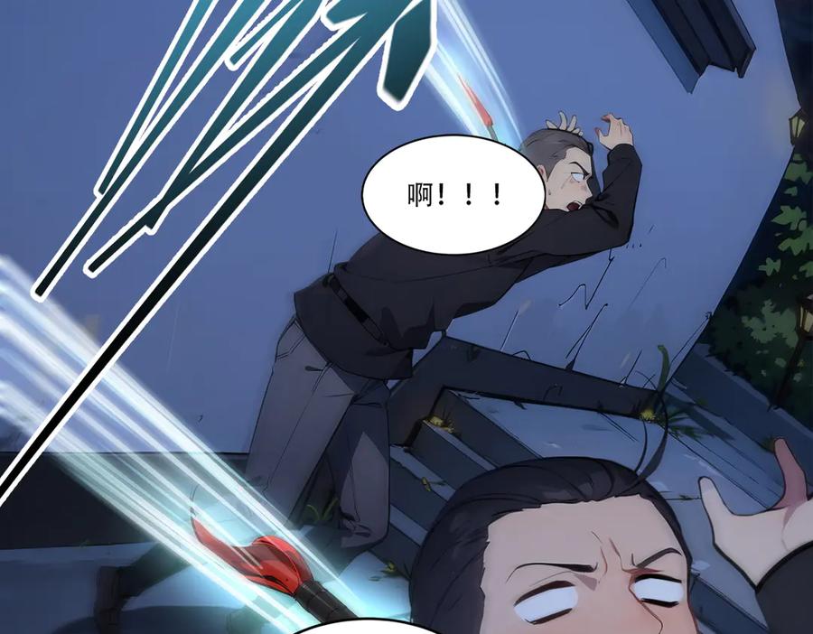 《我主宰了灵气复苏》第94话 绑架！ 第93页