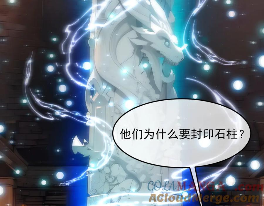 《我主宰了灵气复苏》第94话 绑架！ 第37页