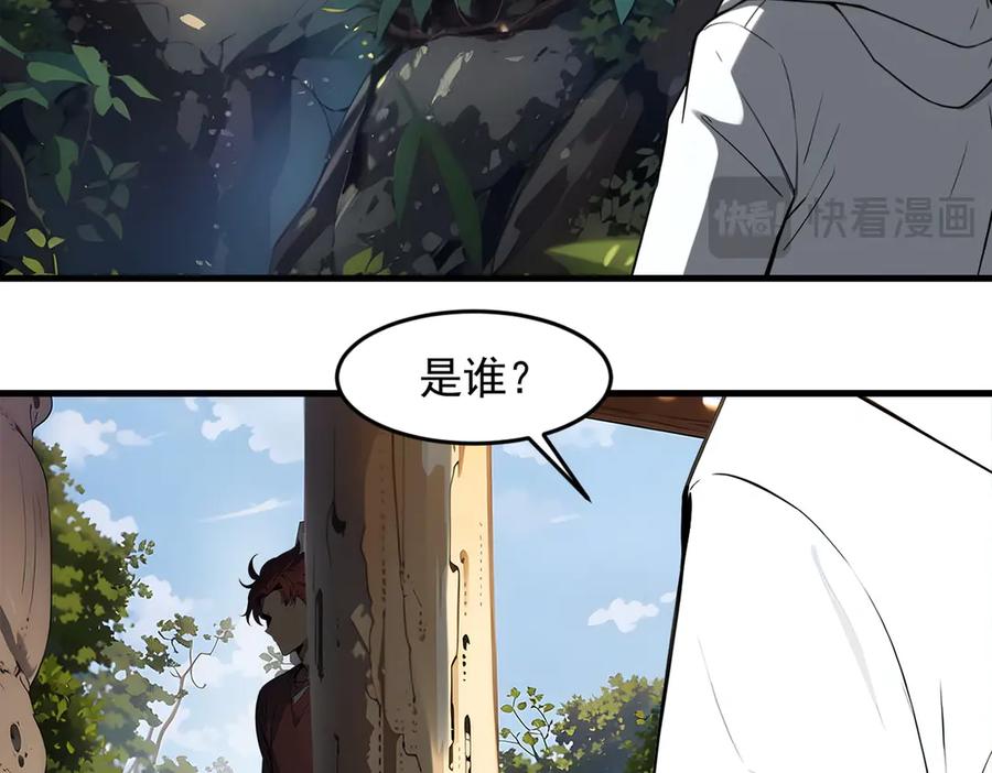 《我主宰了灵气复苏》第94话 绑架！ 第57页
