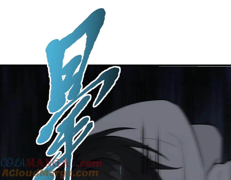 《我主宰了灵气复苏》第94话 绑架！ 第97页