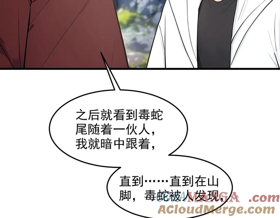 《我主宰了灵气复苏》第94话 绑架！ 第70页
