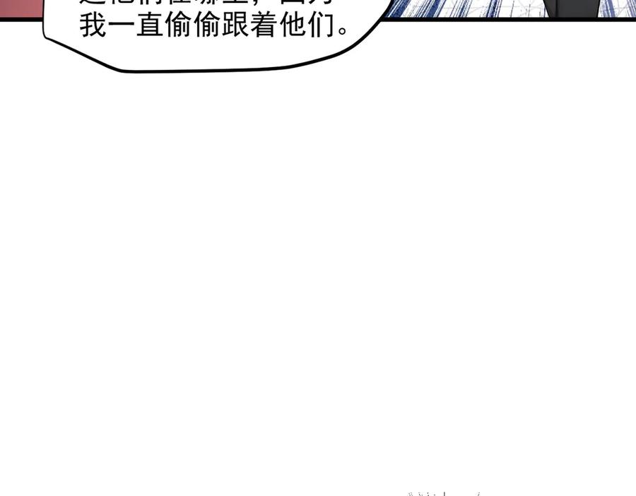 《我主宰了灵气复苏》第94话 绑架！ 第63页