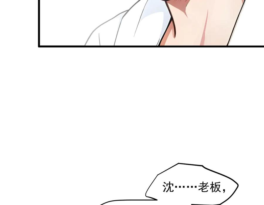 《我主宰了灵气复苏》第94话 绑架！ 第74页