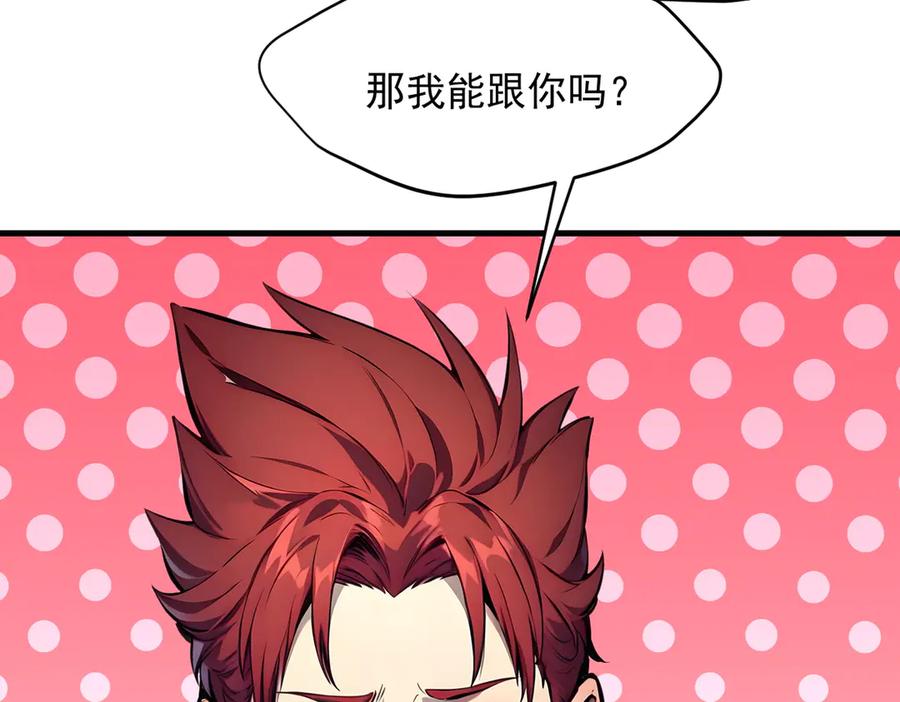 《我主宰了灵气复苏》第94话 绑架！ 第75页