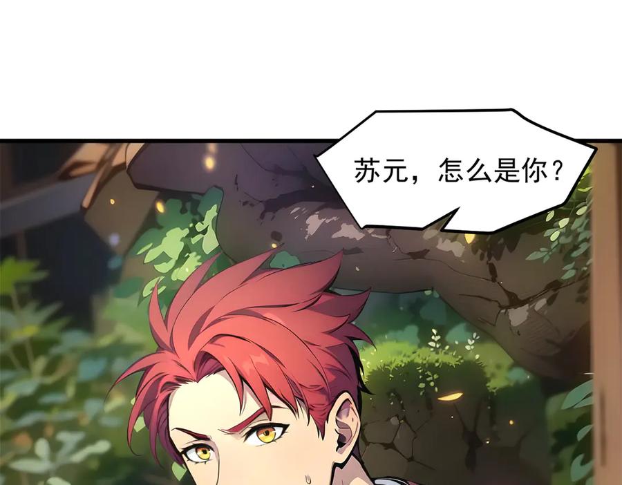 《我主宰了灵气复苏》第94话 绑架！ 第59页