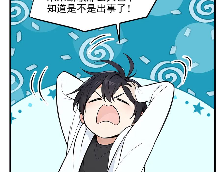 《我主宰了灵气复苏》第94话 绑架！ 第47页