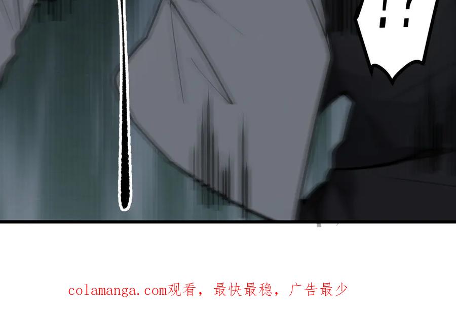 《我主宰了灵气复苏》第94话 绑架！ 第99页