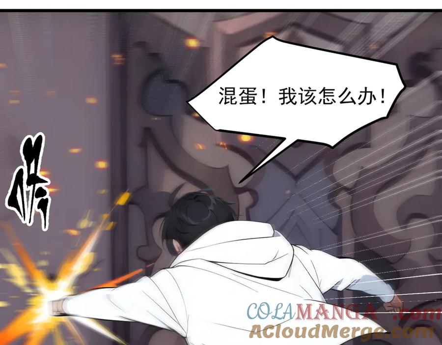 《我主宰了灵气复苏》第94话 绑架！ 第49页