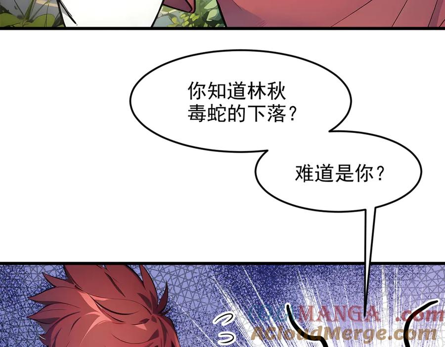 《我主宰了灵气复苏》第94话 绑架！ 第61页