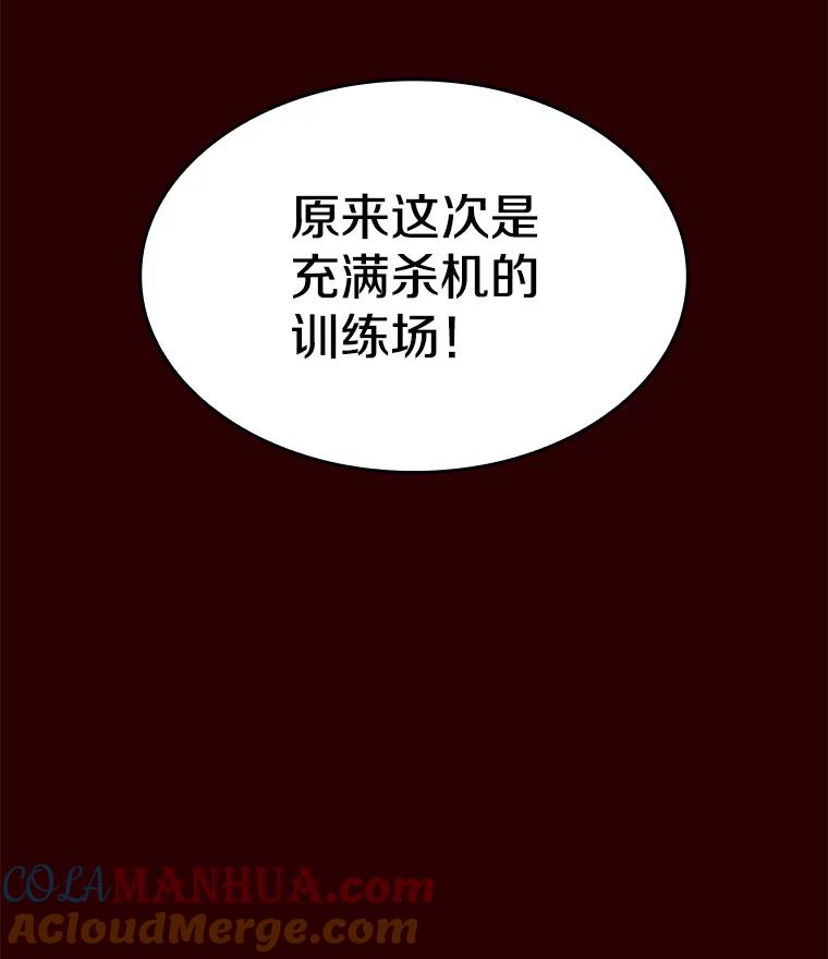 《从地狱归来的圣座》8.血和混战的统治者 第21页