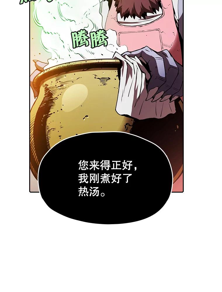 《从地狱归来的圣座》8.血和混战的统治者 第78页