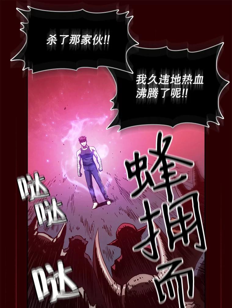 《从地狱归来的圣座》8.血和混战的统治者 第46页