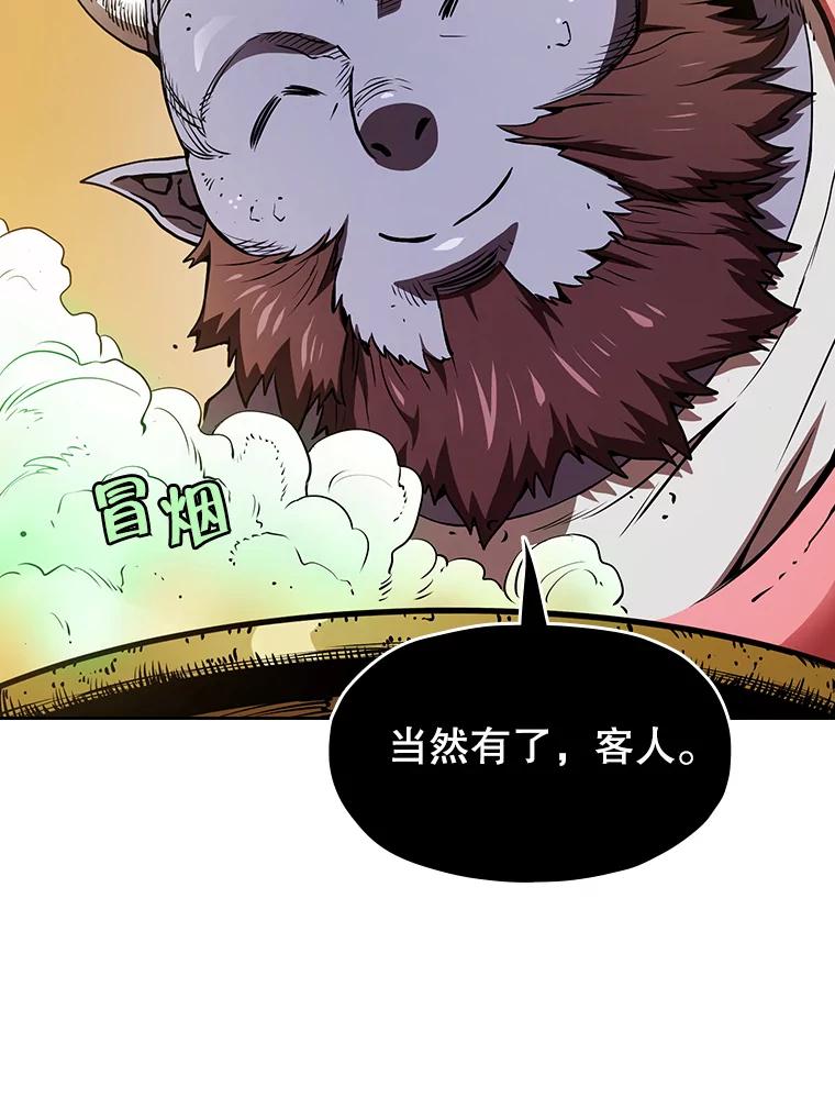 《从地狱归来的圣座》8.血和混战的统治者 第82页