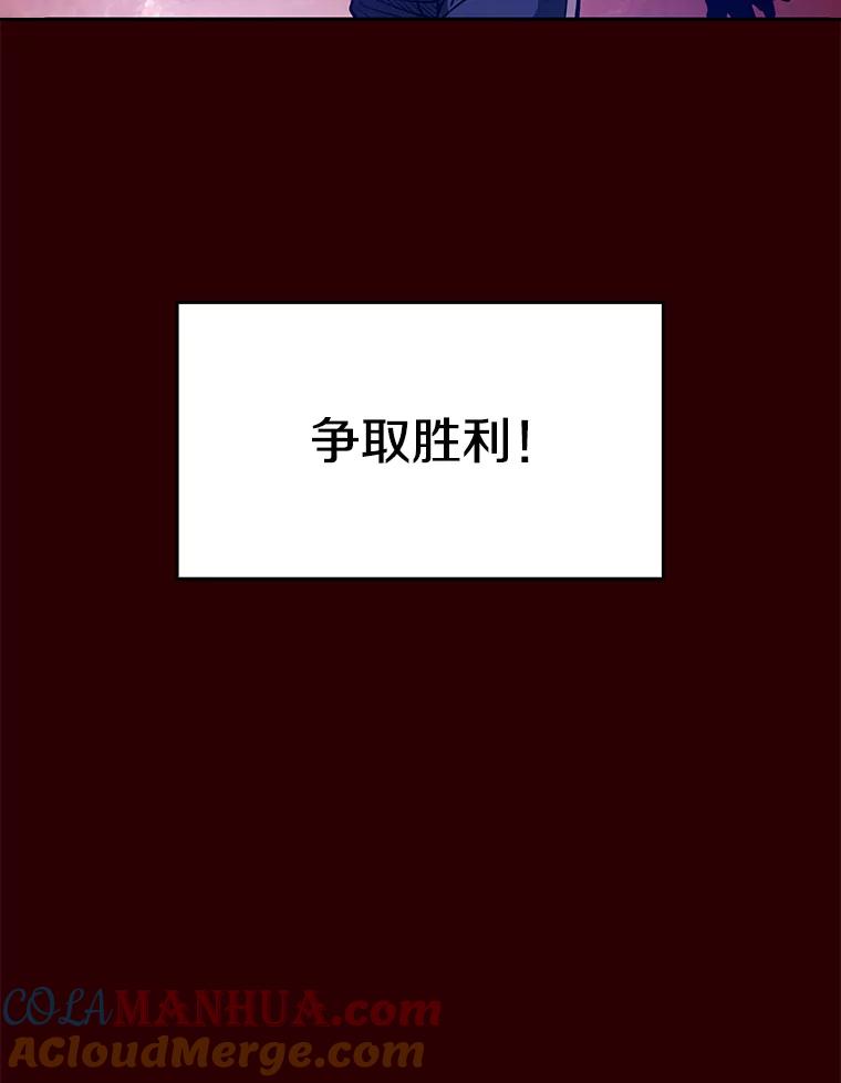 《从地狱归来的圣座》8.血和混战的统治者 第73页