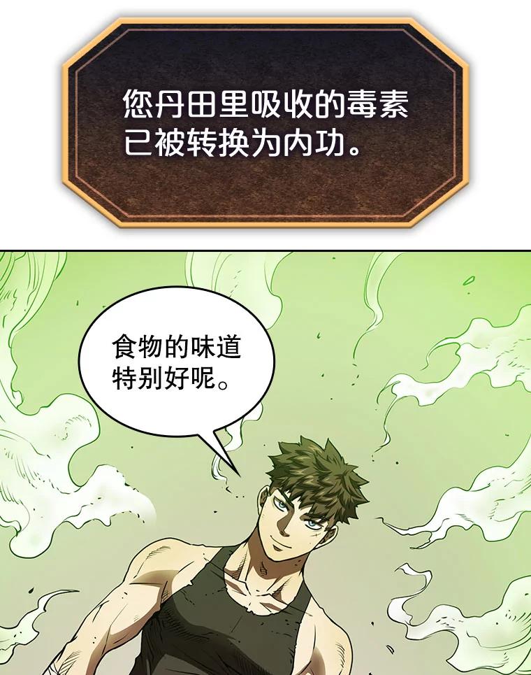 《从地狱归来的圣座》8.血和混战的统治者 第91页