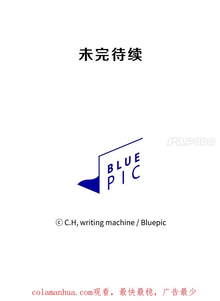 《从地狱归来的圣座》8.血和混战的统治者 第107页