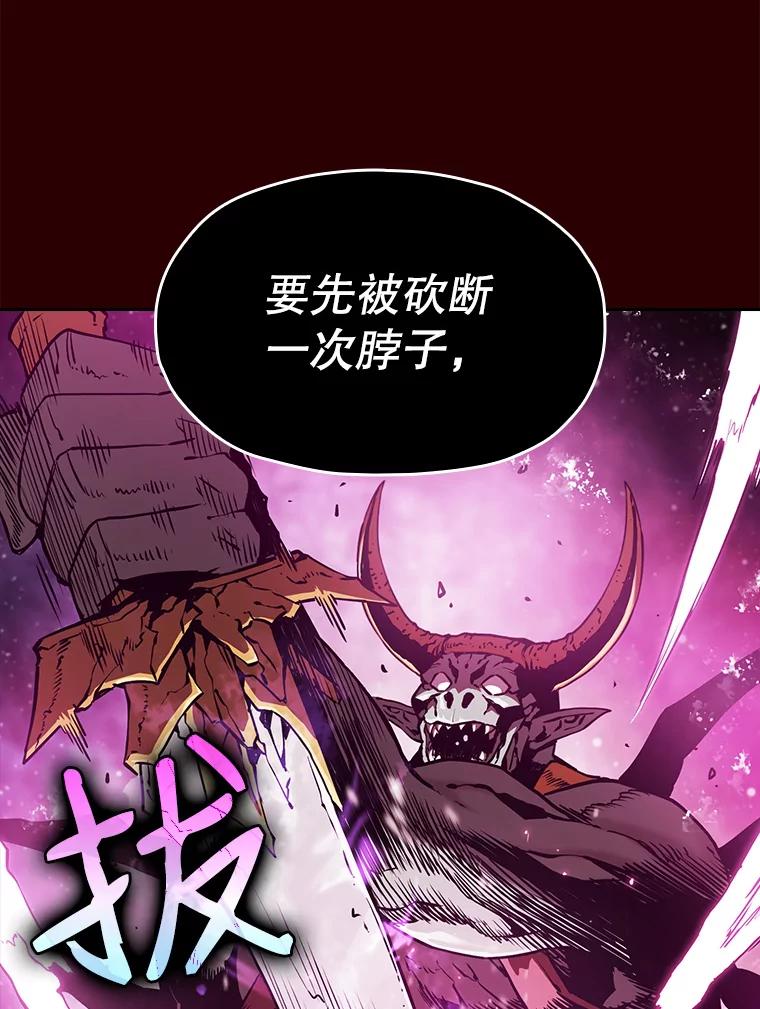 《从地狱归来的圣座》8.血和混战的统治者 第14页