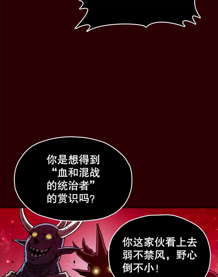 《从地狱归来的圣座》8.血和混战的统治者 第44页