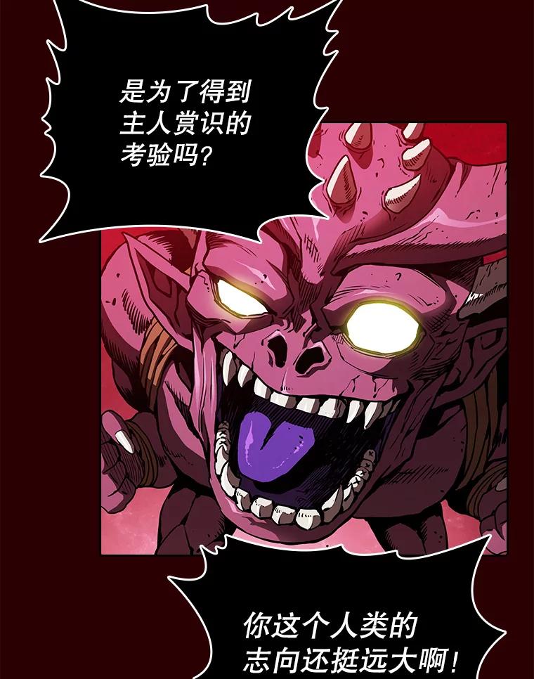 《从地狱归来的圣座》8.血和混战的统治者 第43页
