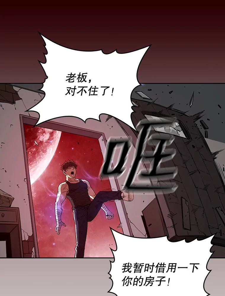 《从地狱归来的圣座》8.血和混战的统治者 第76页