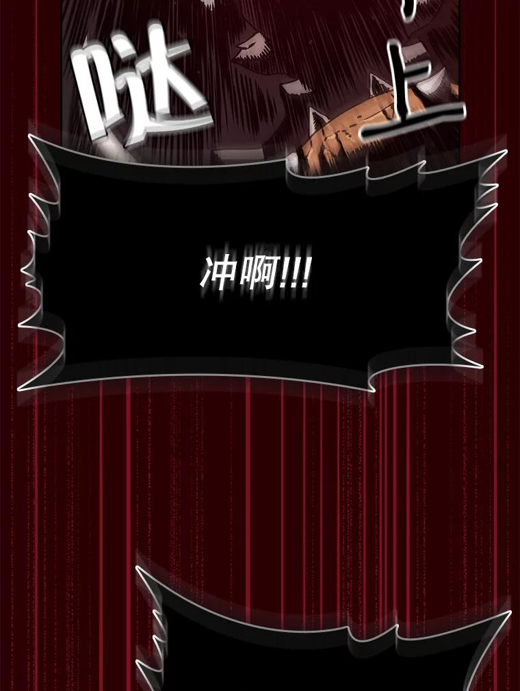 《从地狱归来的圣座》8.血和混战的统治者 第47页