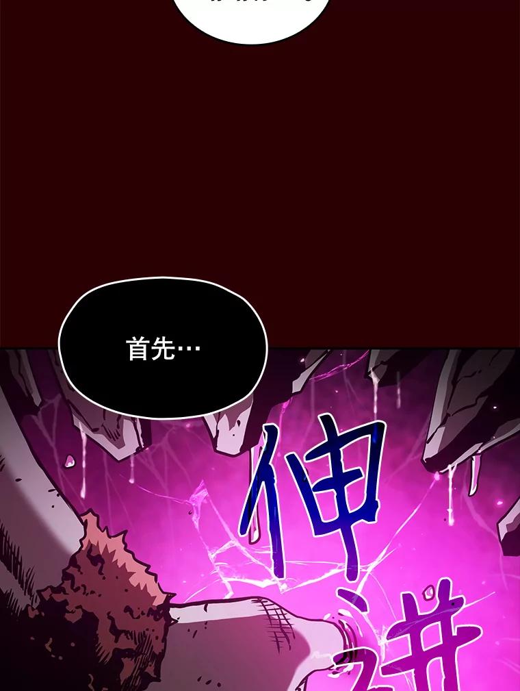 《从地狱归来的圣座》8.血和混战的统治者 第12页