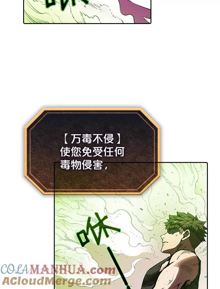 《从地狱归来的圣座》8.血和混战的统治者 第89页