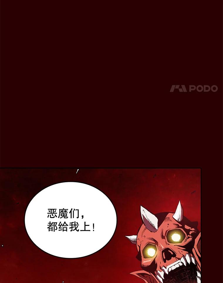 《从地狱归来的圣座》8.血和混战的统治者 第38页