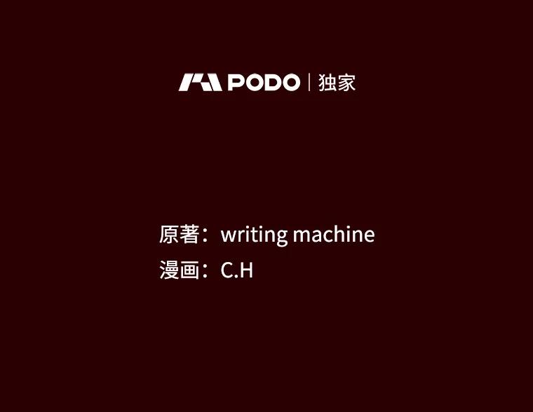 《从地狱归来的圣座》8.血和混战的统治者 第23页