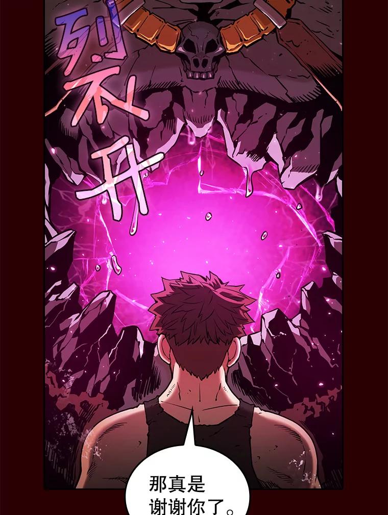 《从地狱归来的圣座》8.血和混战的统治者 第11页