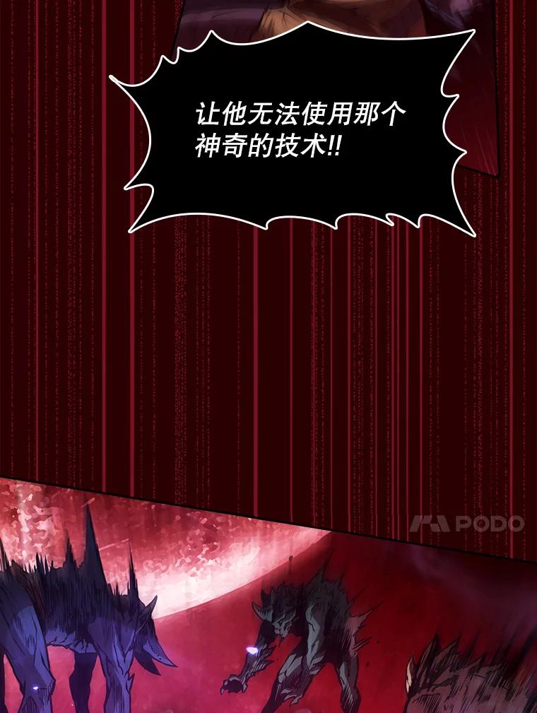 《从地狱归来的圣座》8.血和混战的统治者 第54页