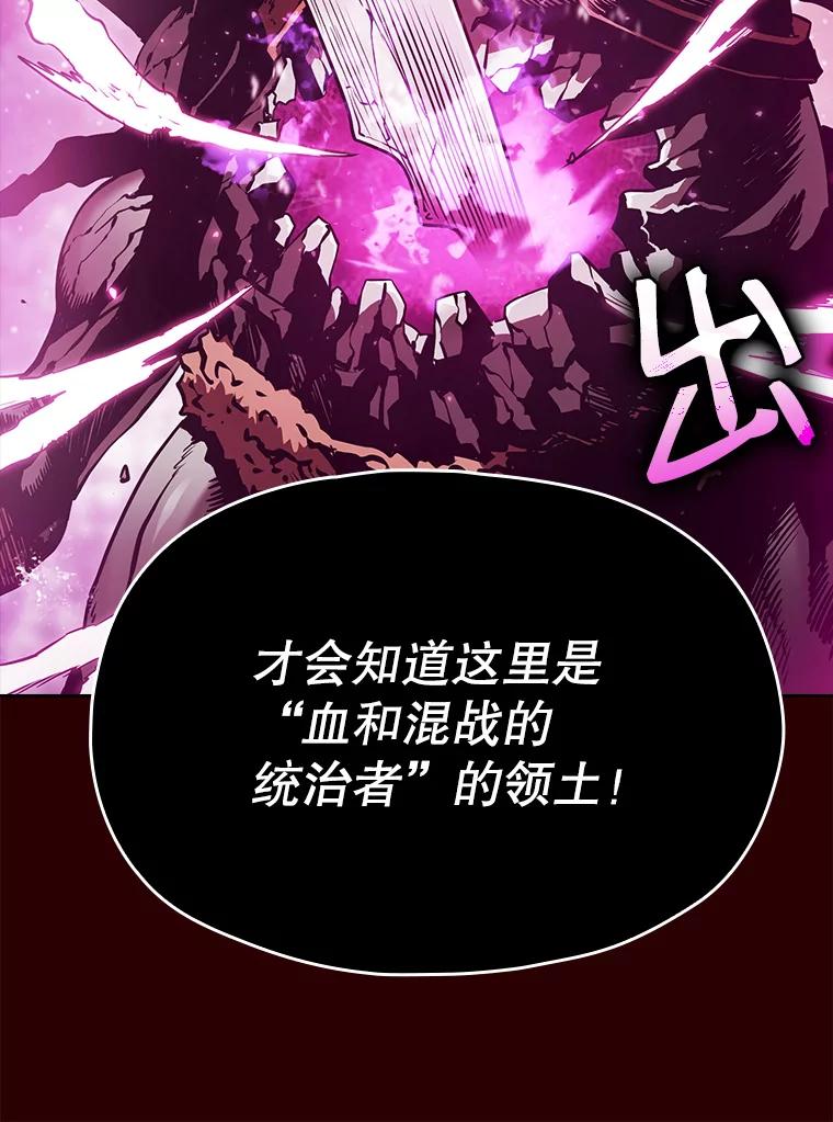 《从地狱归来的圣座》8.血和混战的统治者 第15页