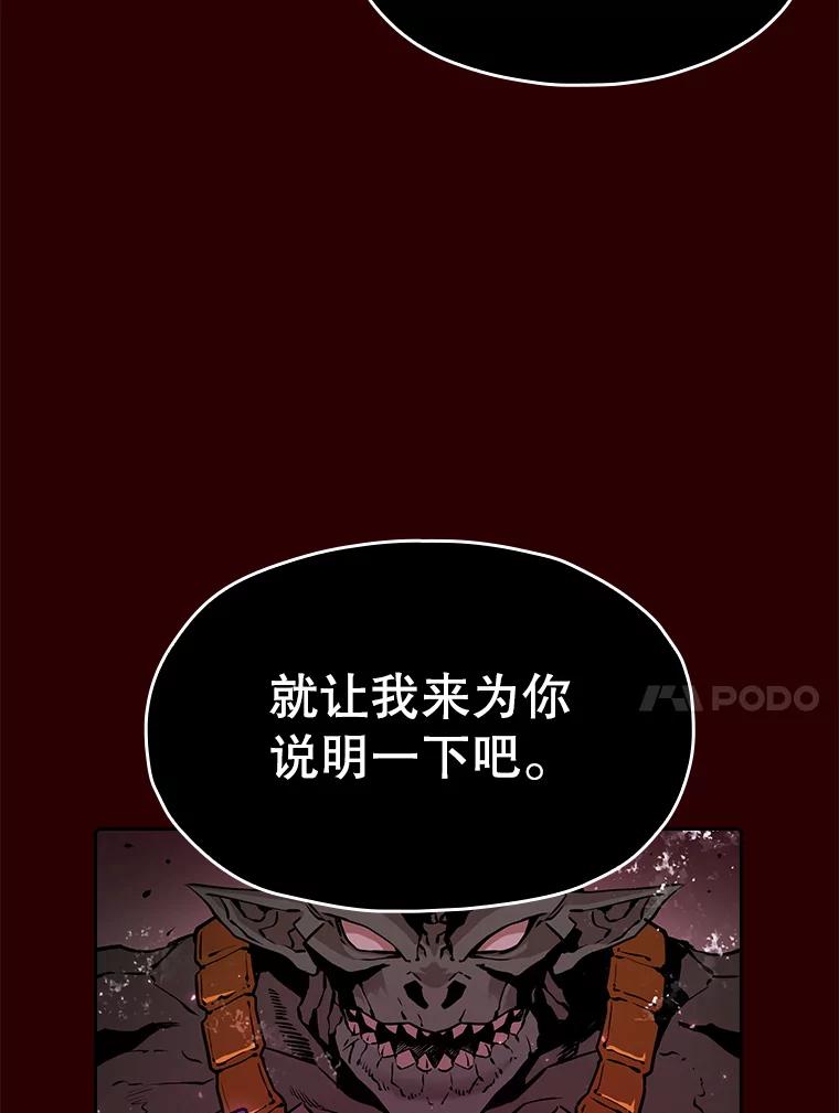 《从地狱归来的圣座》8.血和混战的统治者 第10页