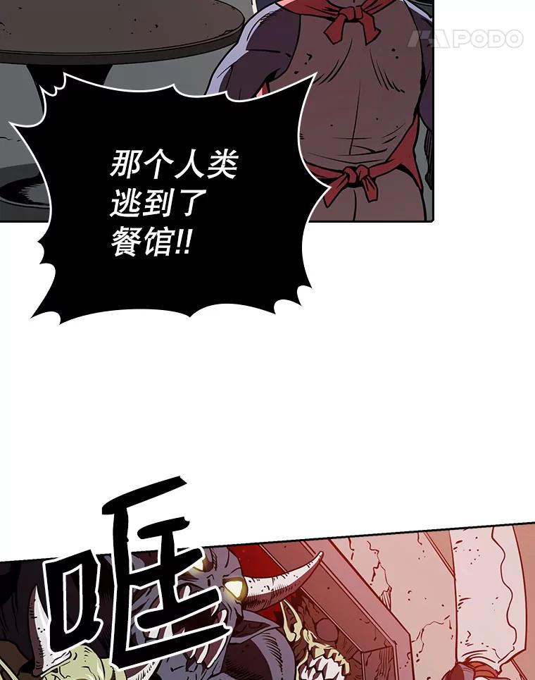《从地狱归来的圣座》8.血和混战的统治者 第94页