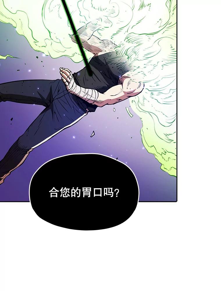 《从地狱归来的圣座》8.血和混战的统治者 第86页