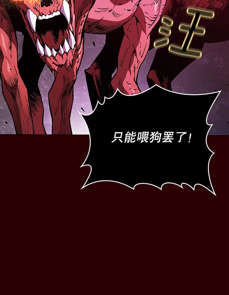 《从地狱归来的圣座》8.血和混战的统治者 第62页