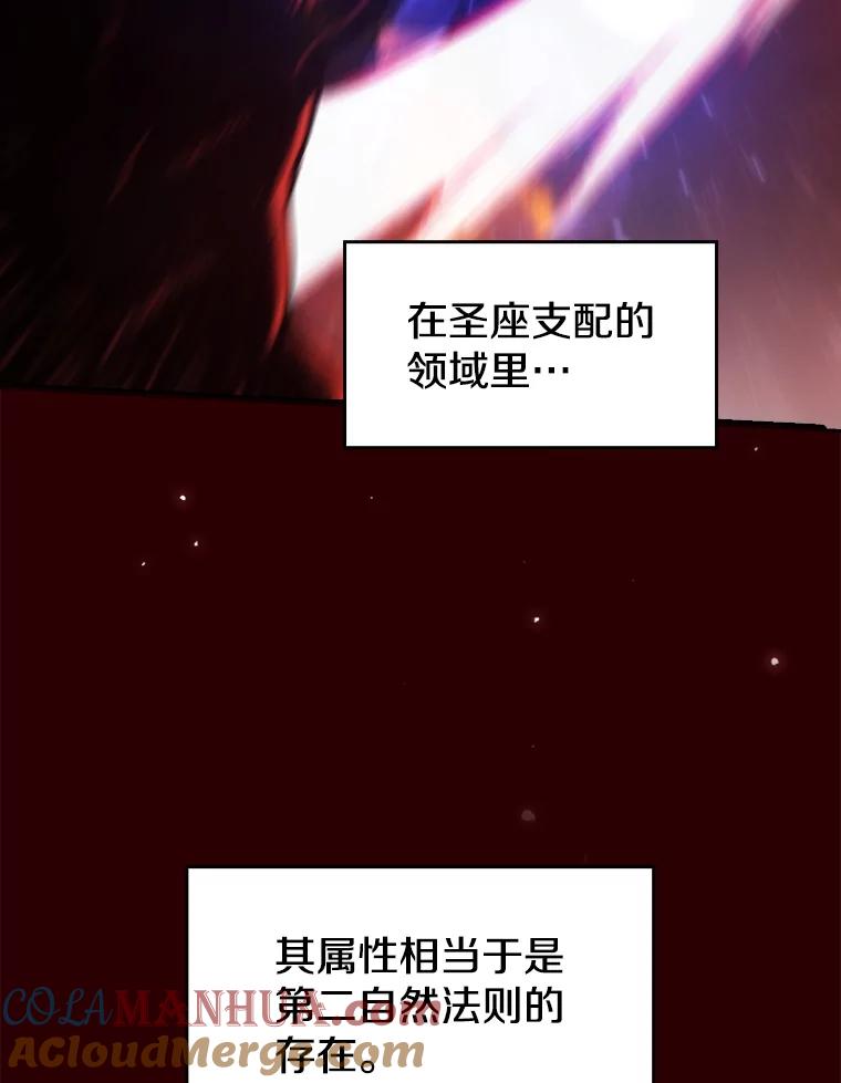 《从地狱归来的圣座》8.血和混战的统治者 第69页