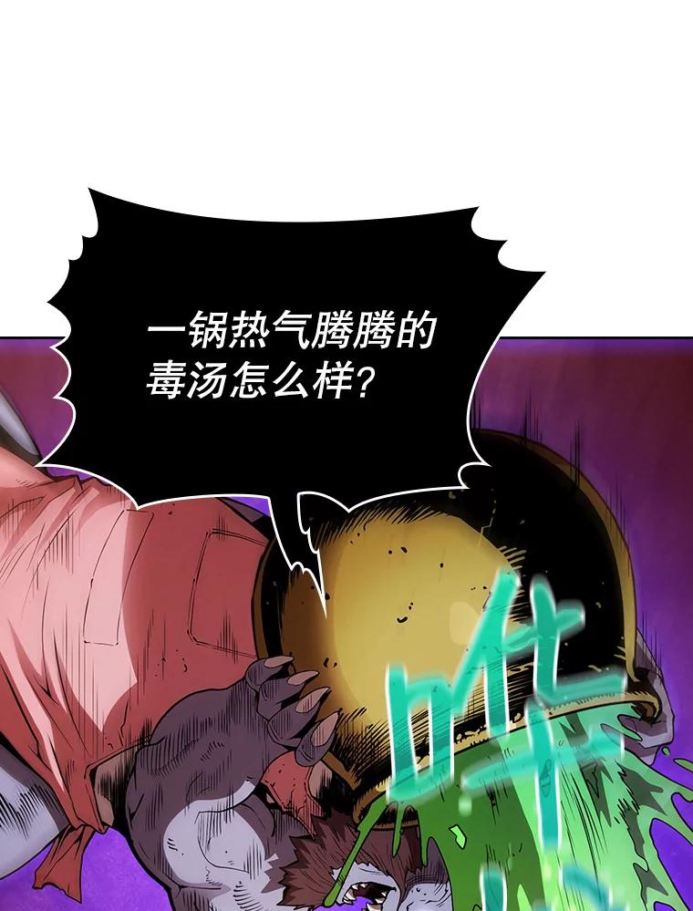 《从地狱归来的圣座》8.血和混战的统治者 第83页