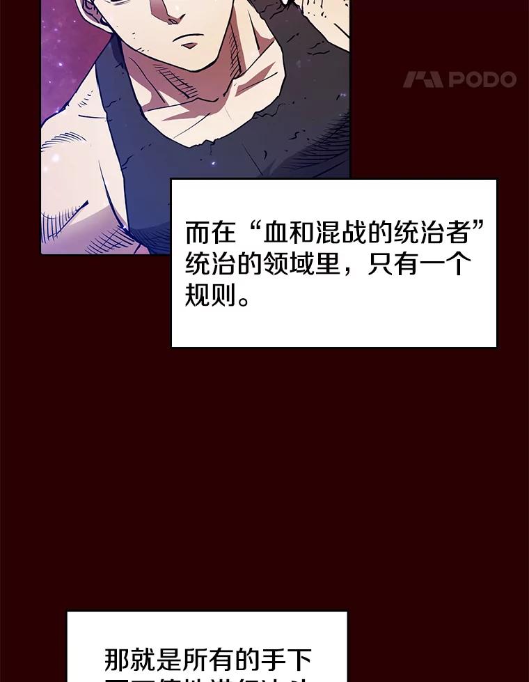 《从地狱归来的圣座》8.血和混战的统治者 第71页