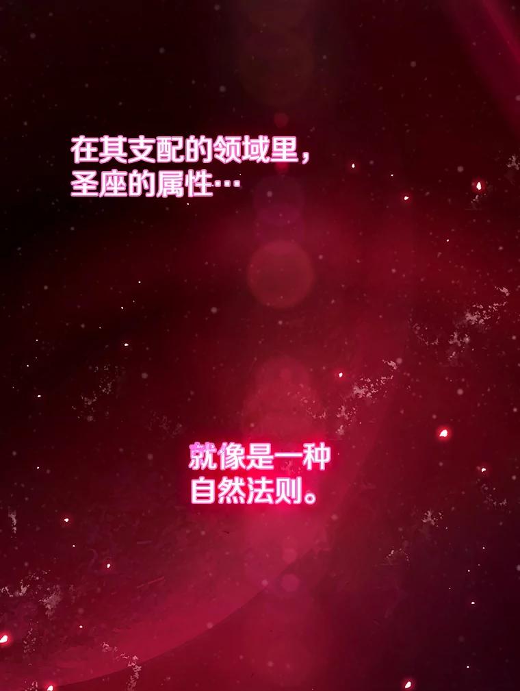 《从地狱归来的圣座》8.血和混战的统治者 第3页