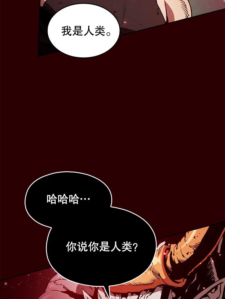 《从地狱归来的圣座》8.血和混战的统治者 第8页