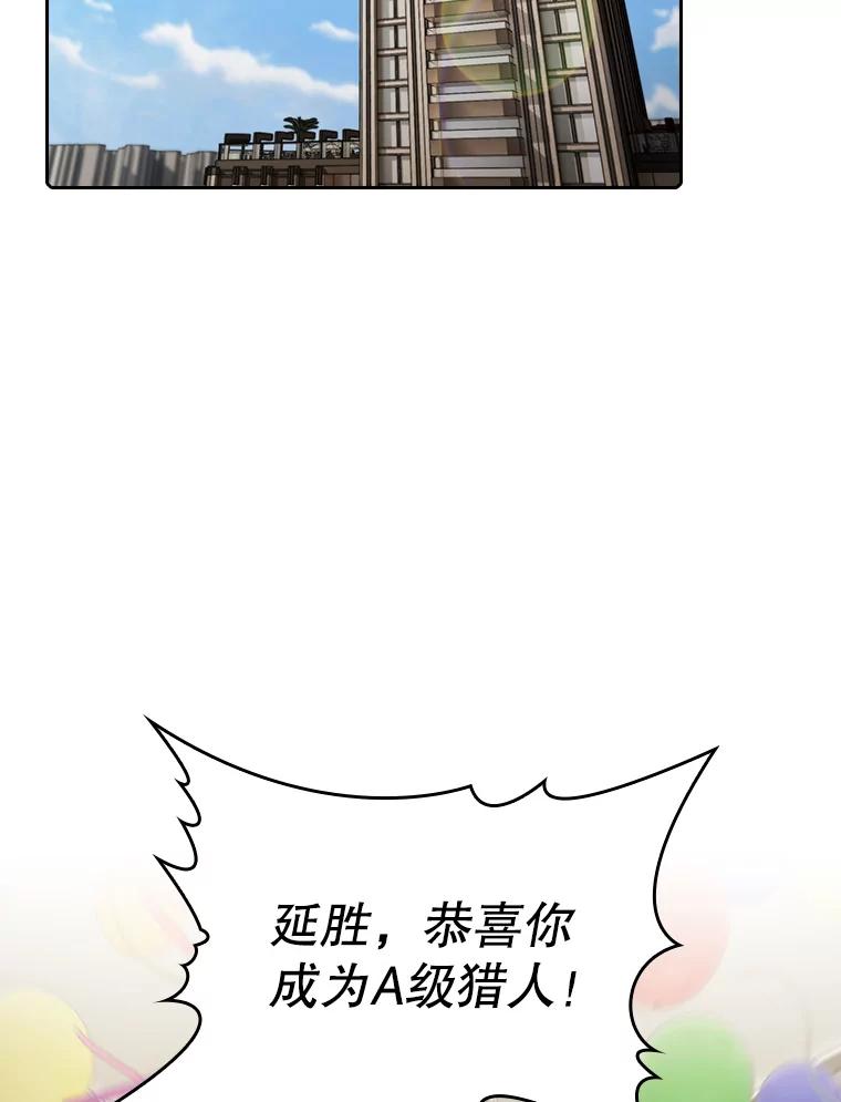 《从地狱归来的圣座》98.暴乱平息 第52页