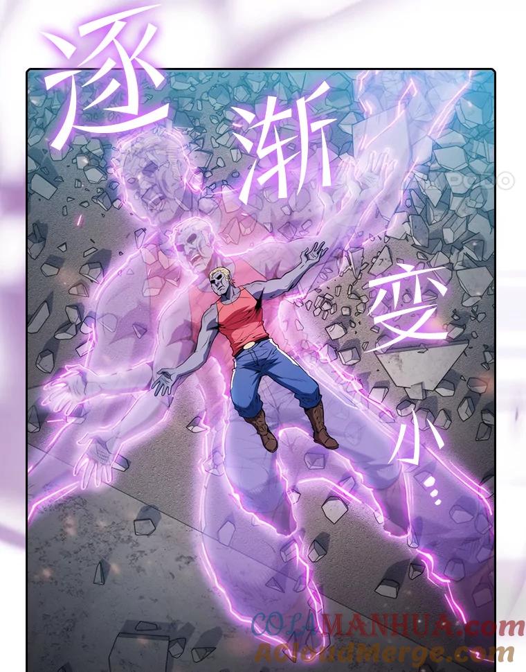 《从地狱归来的圣座》98.暴乱平息 第25页