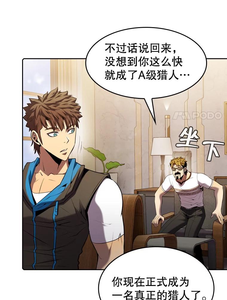 《从地狱归来的圣座》98.暴乱平息 第64页