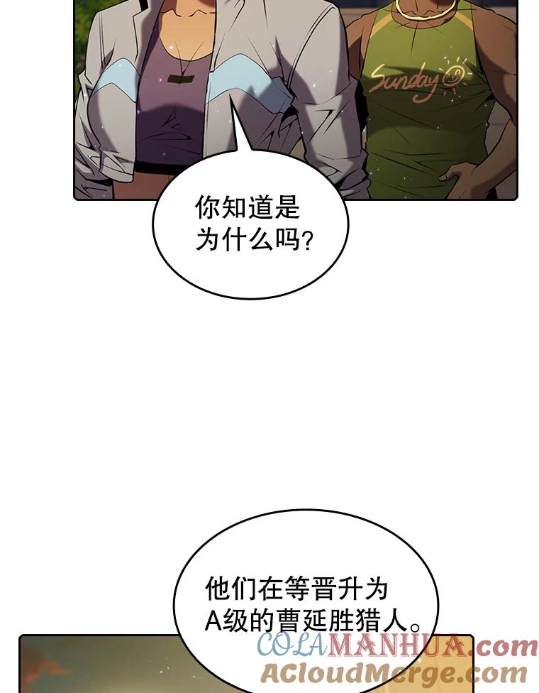 《从地狱归来的圣座》98.暴乱平息 第101页