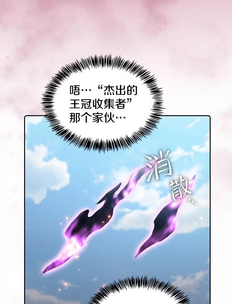 《从地狱归来的圣座》98.暴乱平息 第47页