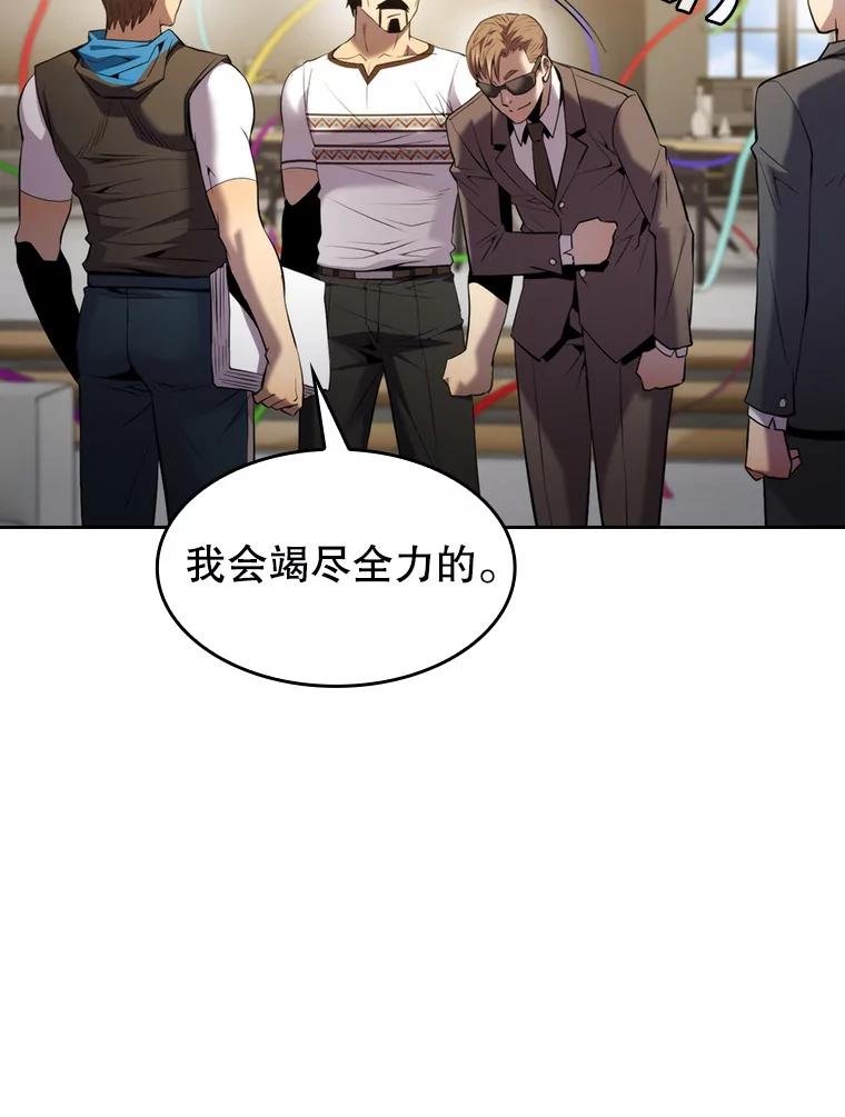 《从地狱归来的圣座》98.暴乱平息 第62页